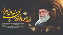 شهادت قائد امت حضرت آیت اله سید علی حسینی خامنه ای رهبر معظم انتقلاب اسلامی تسلیت باد